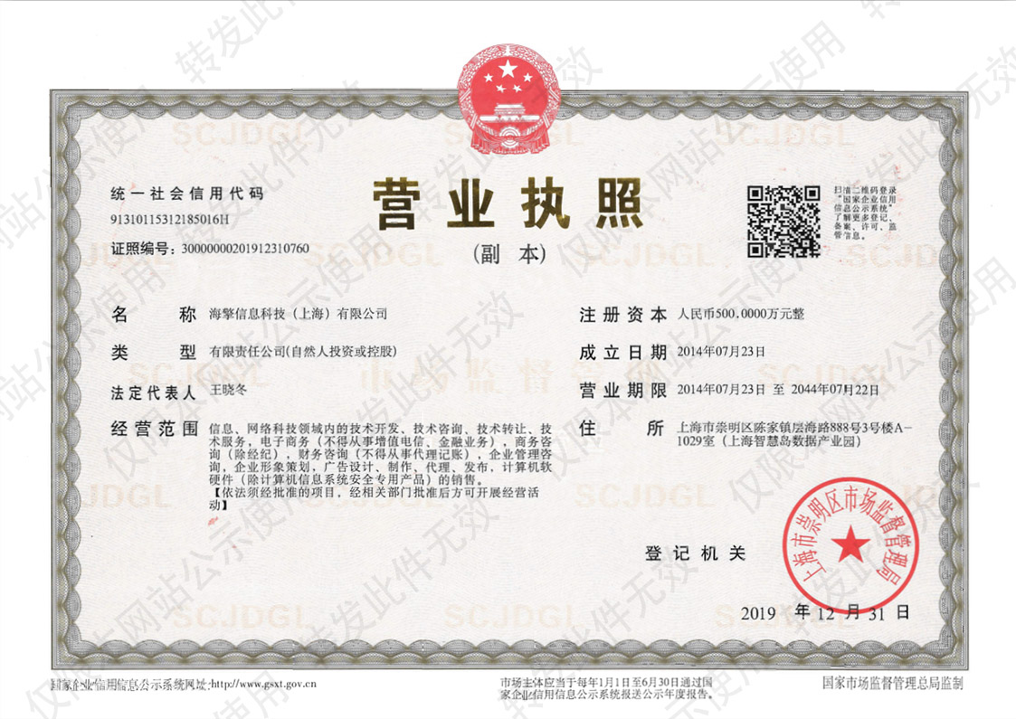 營業執照 營業執照